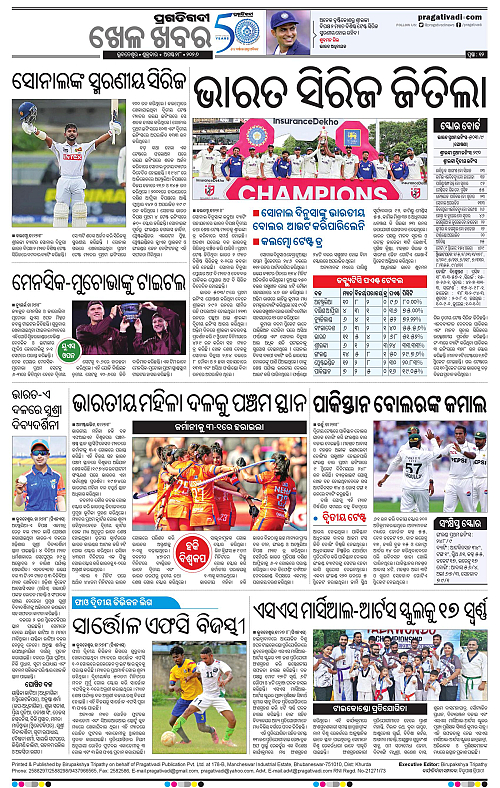 NORTHERN SOUTHERN ODISHA 28-08-2026-12
