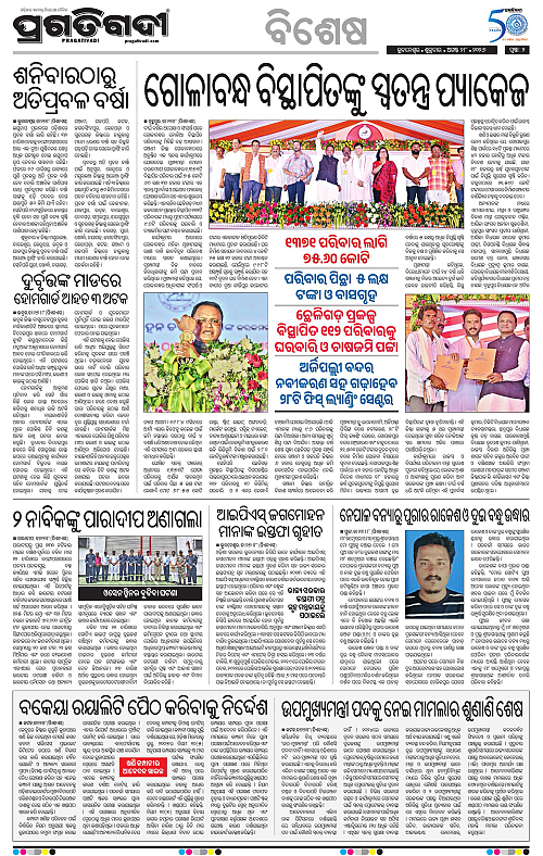 COASTAL ODISHA 28-08-2026-02