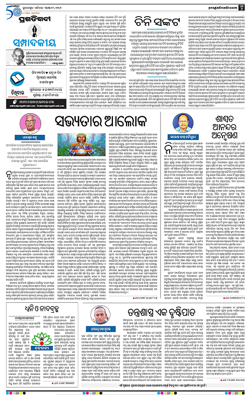 KBK-WESTERN-ODISHA-29-08-2026-06