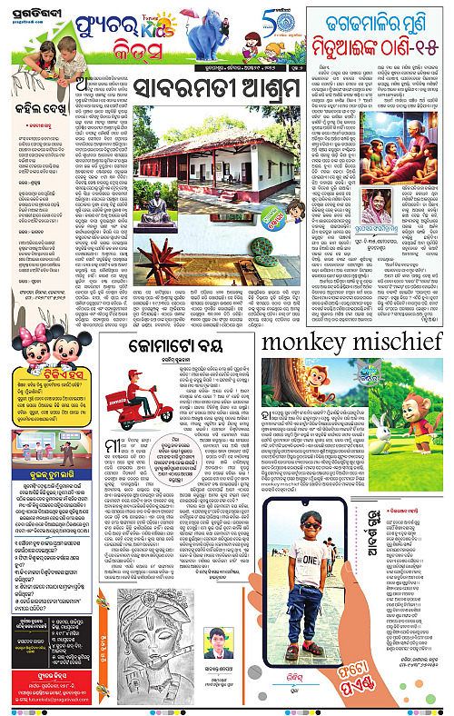 KBK-WESTERN-ODISHA-29-08-2026-07