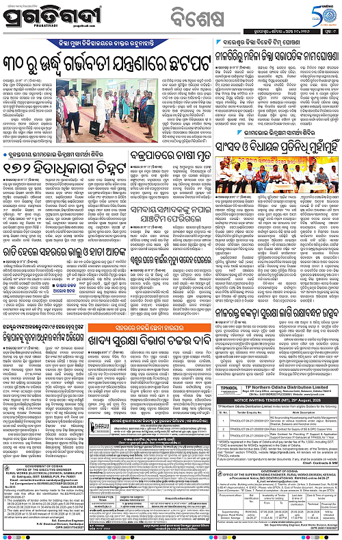 NORTHERN SOUTHERN ODISHA 29-08-2026-09