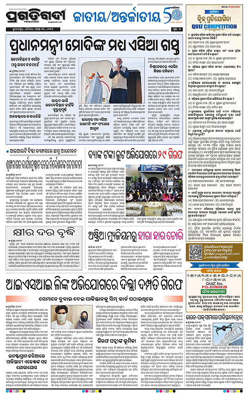 KBK-WESTERN-ODISHA-30-08-2026-20