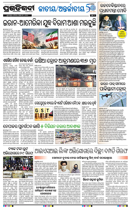 NORTHERN SOUTHERN ODISHA 30-08-2026-04