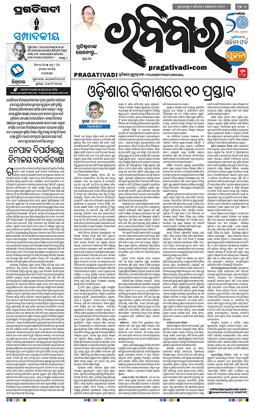 NORTHERN SOUTHERN ODISHA 30-08-2026-07