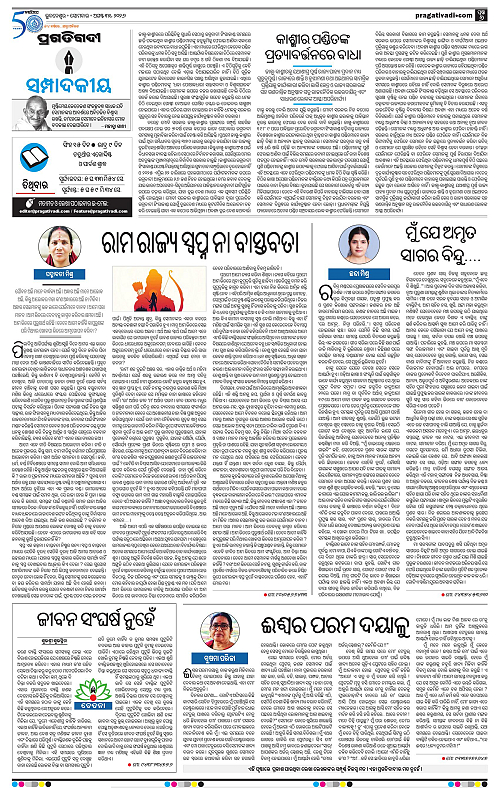 KBK-WESTERN-ODISHA-31-08-2026-06