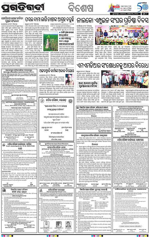 NORTHERN SOUTHERN ODISHA 31-08-2026-18