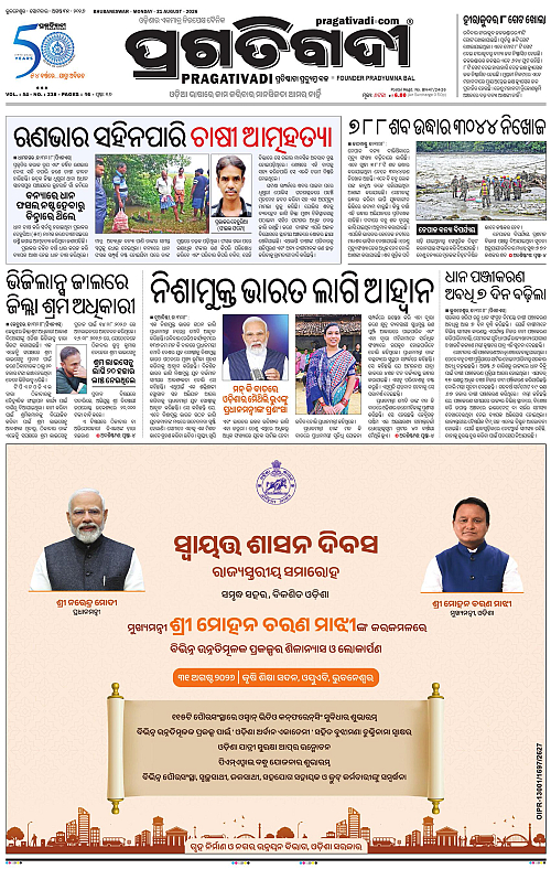 COASTAL ODISHA 31-08-2026-01