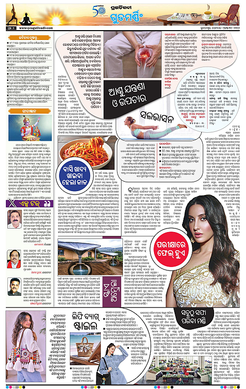 COASTAL ODISHA 31-08-2026-07