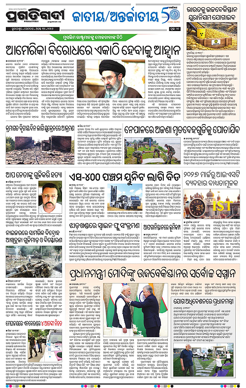 COASTAL ODISHA 31-08-2026-10