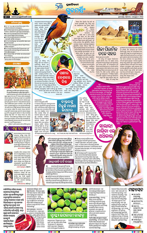 KBK-WESTERN-ODISHA-01-09-2026-07