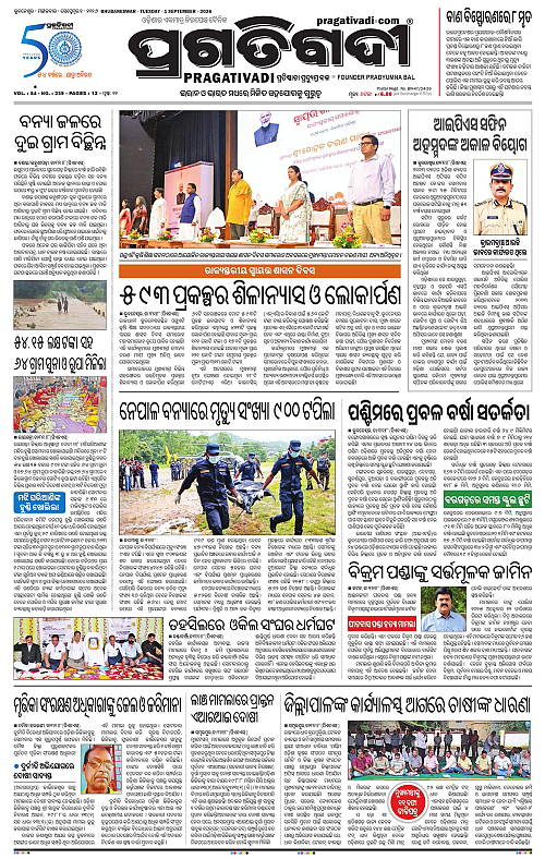 KBK-WESTERN-ODISHA-01-09-2026-13