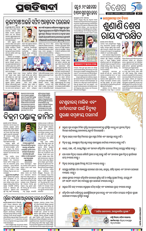 NORTHERN SOUTHERN ODISHA 01-09-2026-02