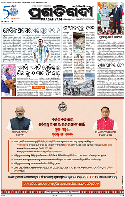 NORTHERN SOUTHERN ODISHA 01-09-2026-03