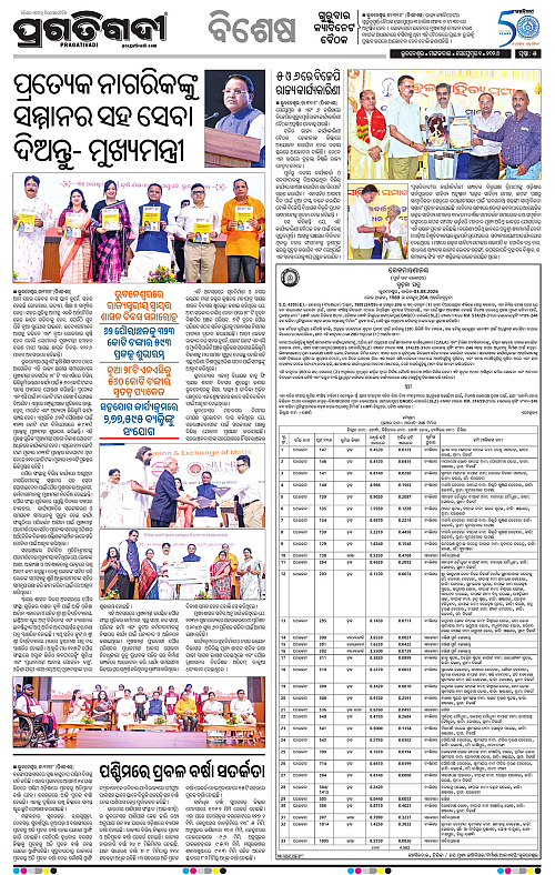 NORTHERN SOUTHERN ODISHA 01-09-2026-05