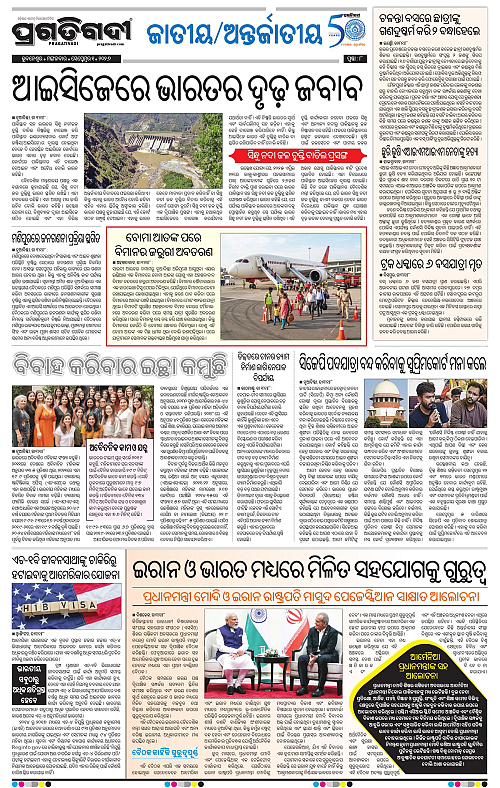 NORTHERN SOUTHERN ODISHA 01-09-2026-08