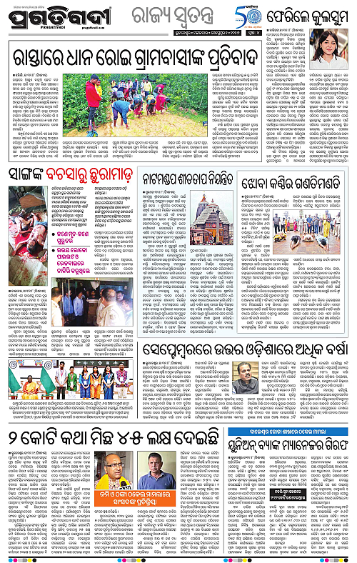 COASTAL ODISHA 01-09-2026-04