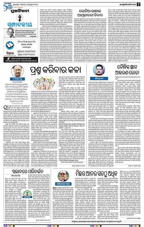 COASTAL ODISHA 01-09-2026-06
