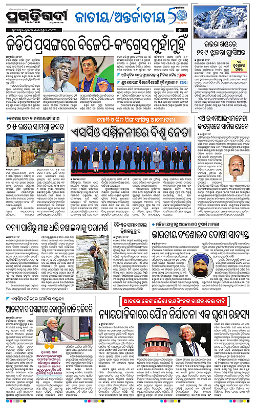 NORTHERN SOUTHERN ODISHA 02-09-2026-08