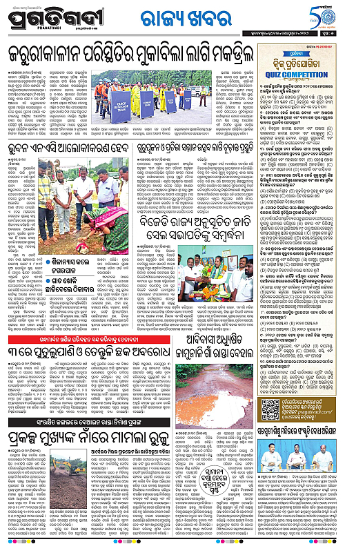 NORTHERN SOUTHERN ODISHA 02-09-2026-17