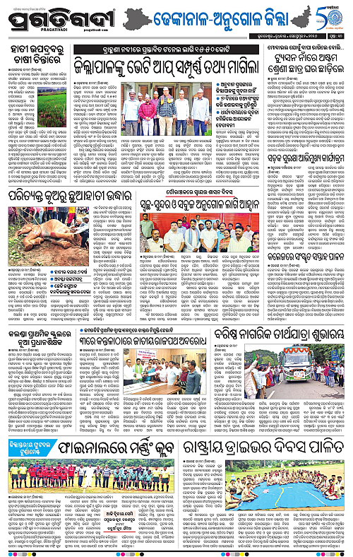 NORTHERN SOUTHERN ODISHA 02-09-2026-18