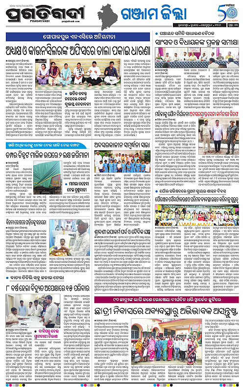 NORTHERN SOUTHERN ODISHA 02-09-2026-21