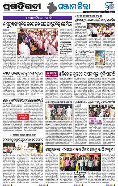 NORTHERN SOUTHERN ODISHA 02-09-2026-22