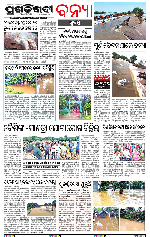 COASTAL ODISHA 02-09-2026-02