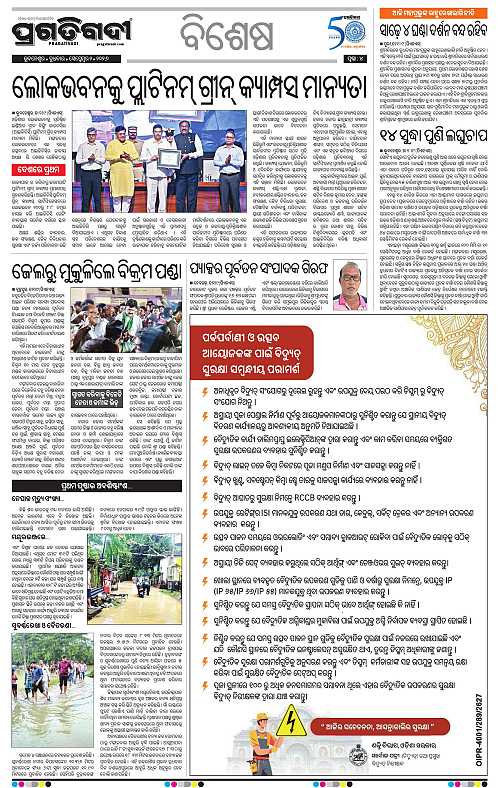 COASTAL ODISHA 02-09-2026-04