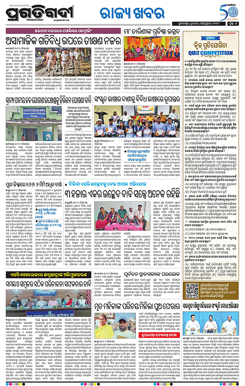 COASTAL ODISHA 02-09-2026-05