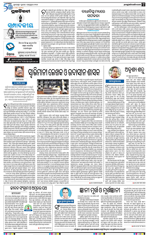 COASTAL ODISHA 02-09-2026-06
