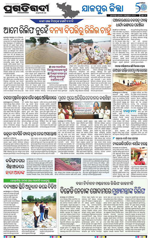 COASTAL ODISHA 02-09-2026-12