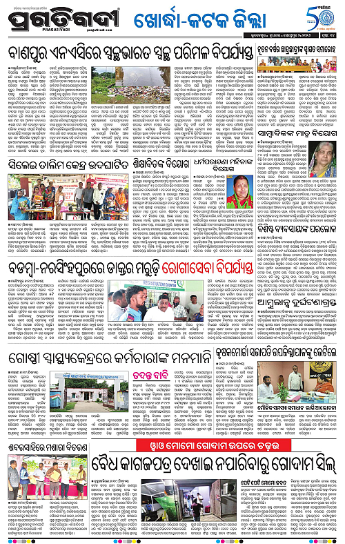 COASTAL ODISHA 02-09-2026-14