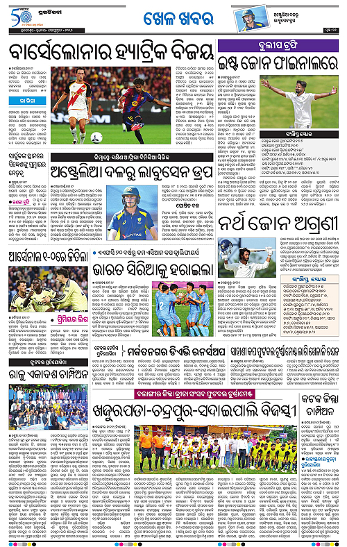 TWIN CITY 02-09-2026-15