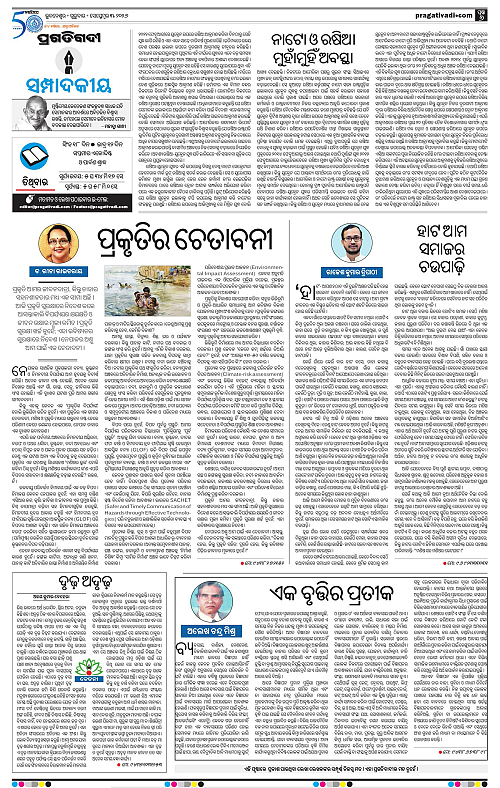 KBK-WESTERN-ODISHA-03-09-2026-06