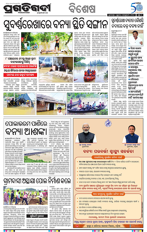 NORTHERN SOUTHERN ODISHA 03-09-2026-02