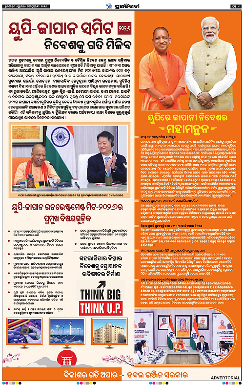 NORTHERN SOUTHERN ODISHA 03-09-2026-04