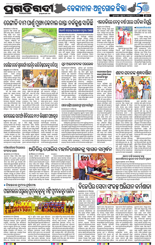 NORTHERN SOUTHERN ODISHA 03-09-2026-17