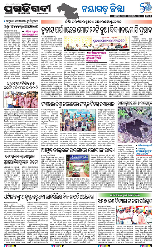 NORTHERN SOUTHERN ODISHA 03-09-2026-18