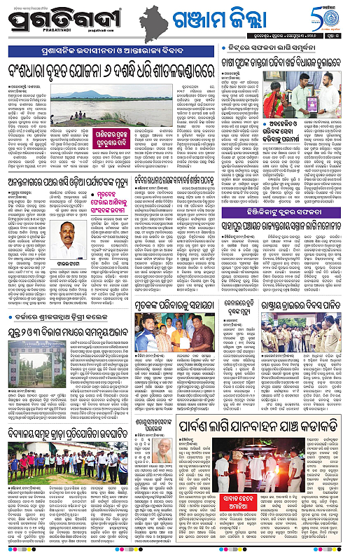NORTHERN SOUTHERN ODISHA 03-09-2026-20