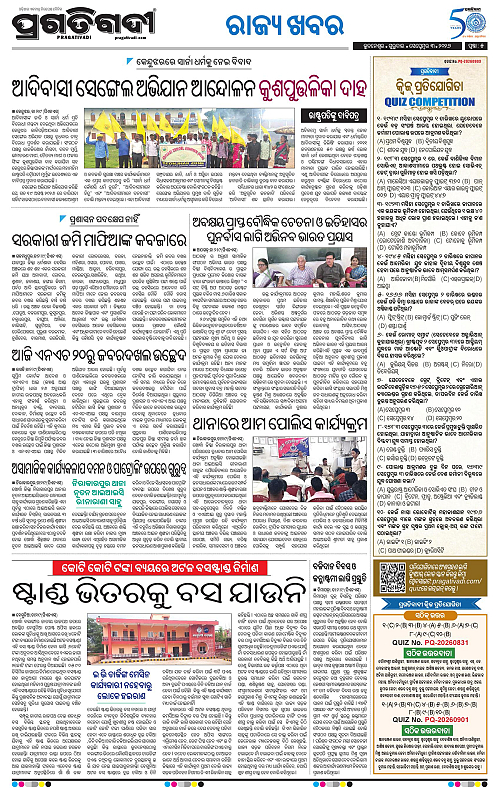 COASTAL ODISHA 03-09-2026-05
