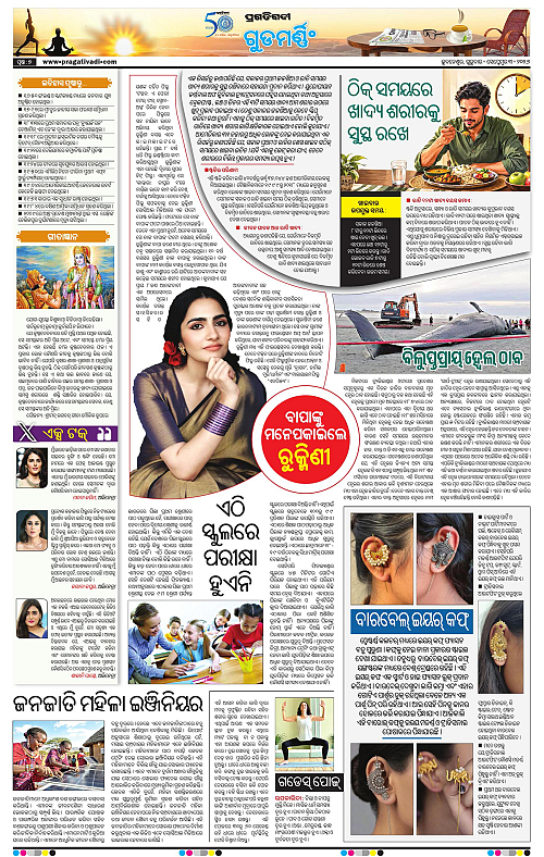 COASTAL ODISHA 03-09-2026-07