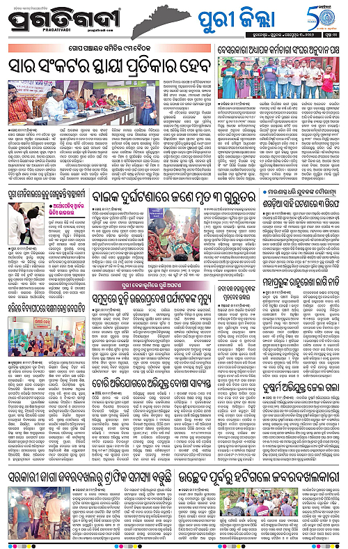 COASTAL ODISHA 03-09-2026-11