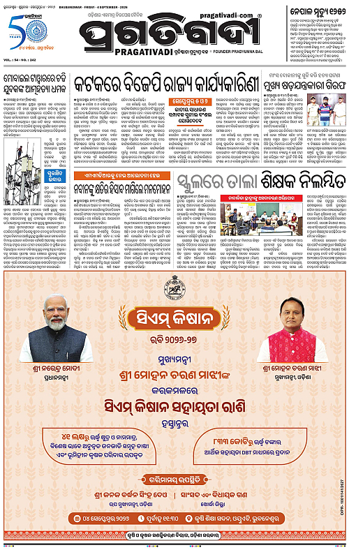 KBK-WESTERN-ODISHA-04-09-2026-14