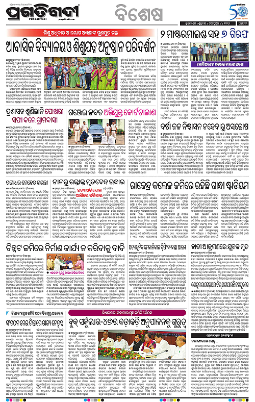 KBK-WESTERN-ODISHA-04-09-2026-17