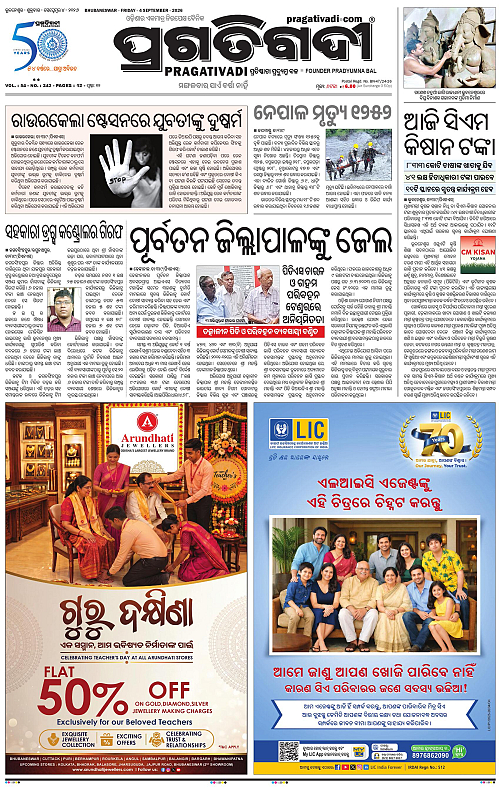 NORTHERN SOUTHERN ODISHA 04-09-2026-01