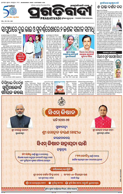 NORTHERN SOUTHERN ODISHA 04-09-2026-03