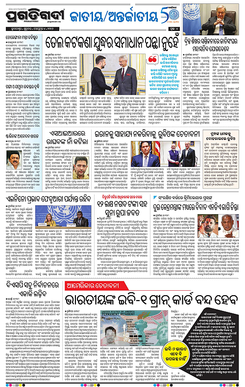 NORTHERN SOUTHERN ODISHA 04-09-2026-04