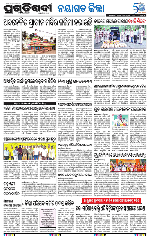 NORTHERN SOUTHERN ODISHA 04-09-2026-19