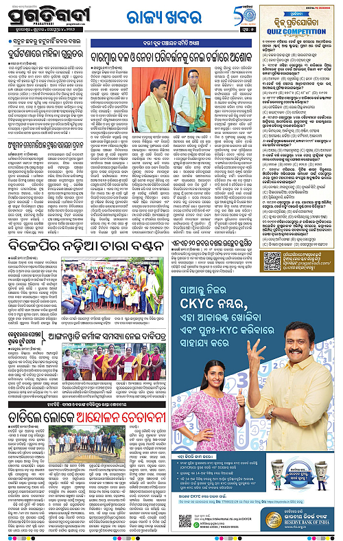 COASTAL ODISHA 04-09-2026-05