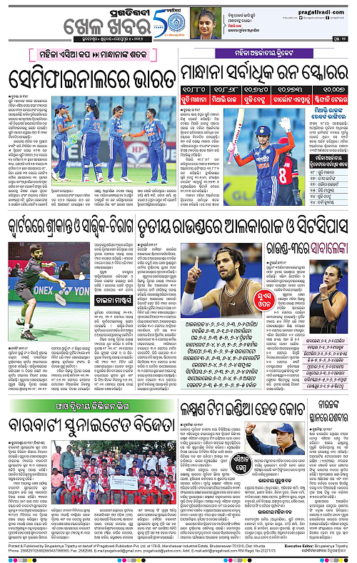 COASTAL ODISHA 04-09-2026-12